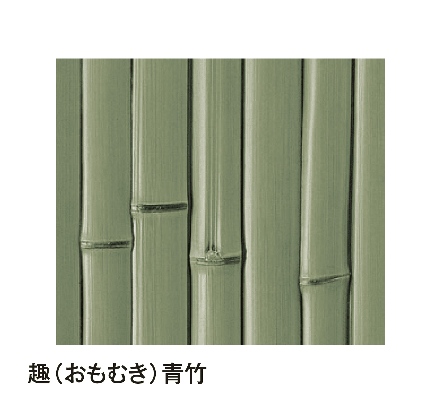 タカショーの「エバーバンブー®︎ボード こだわり竹®︎ボード」のサブ画像6