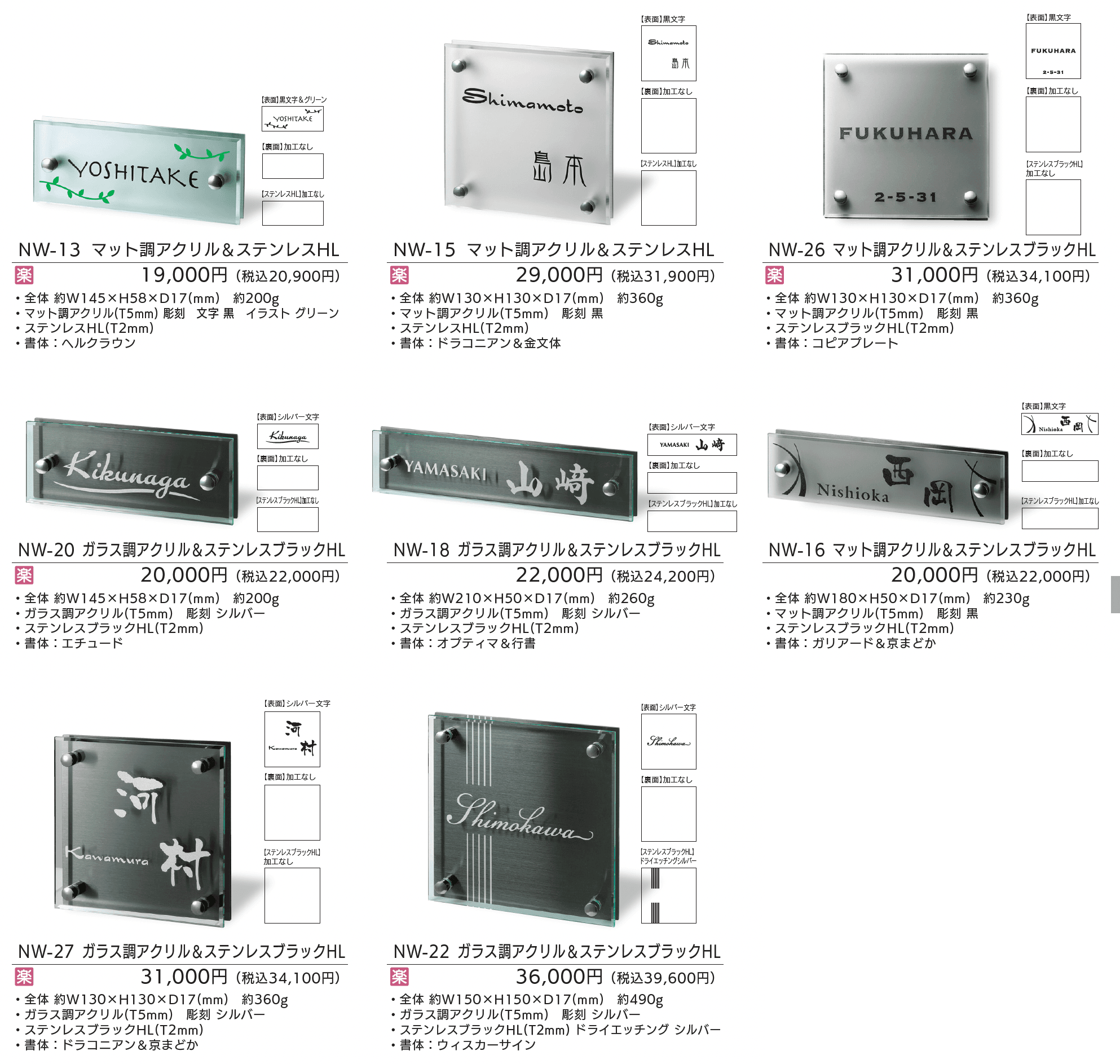 グラッソ_価格_2