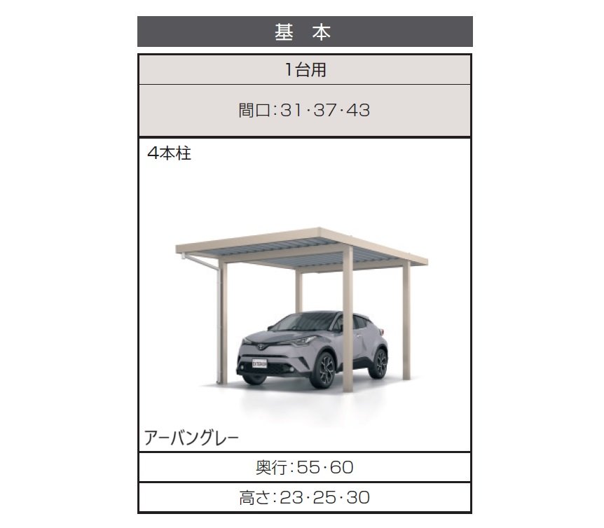 三協アルミの「G1-R/ジーワン アール(耐積雪量100cm仕様:基本・奥行延長・間口延長・奥行連結・間口連結)」のサブ画像7