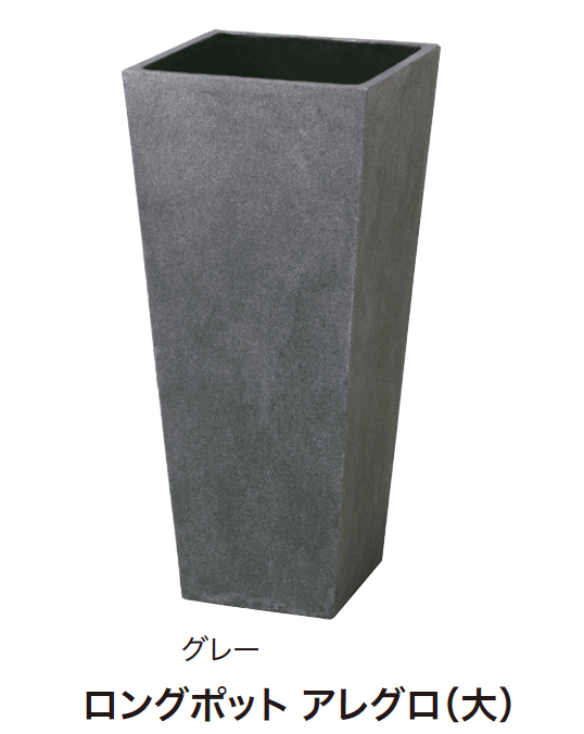 ゆとりの「ガーデンポット アレグロ【2024年版】」のサブ画像2