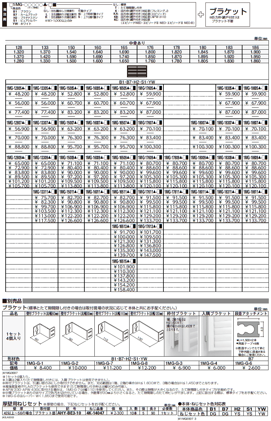 多機能ルーバー 可動ルーバー【2024年版】_価格_6
