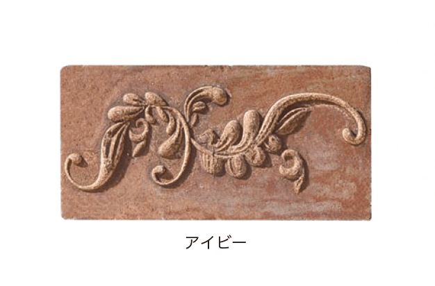 オンリーワンクラブの「アンティークブリックス アートレリーフ」のサブ画像5