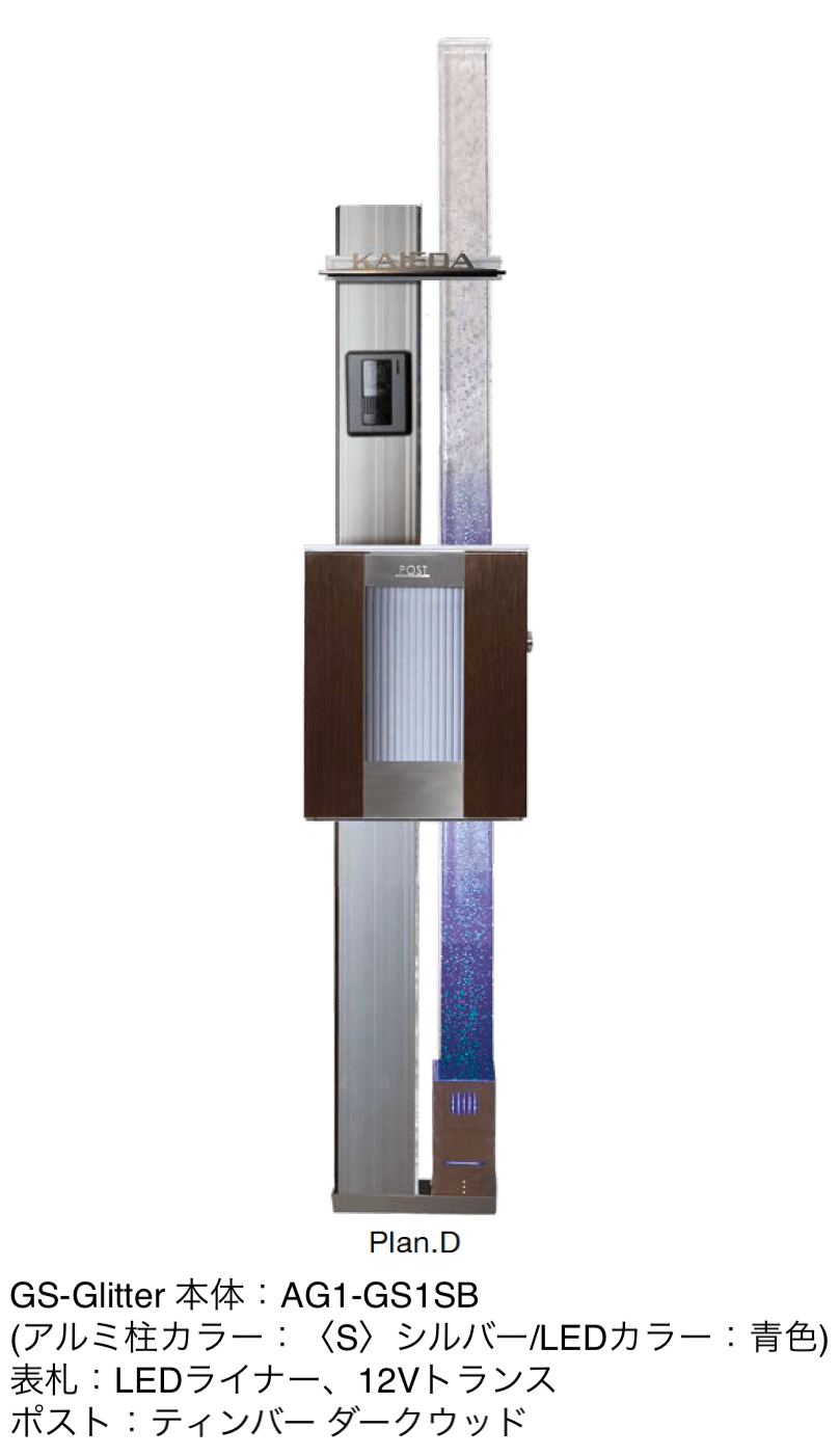 オンリーワンクラブの「機能門柱 GS-グリッター【2024年版】」のサブ画像5