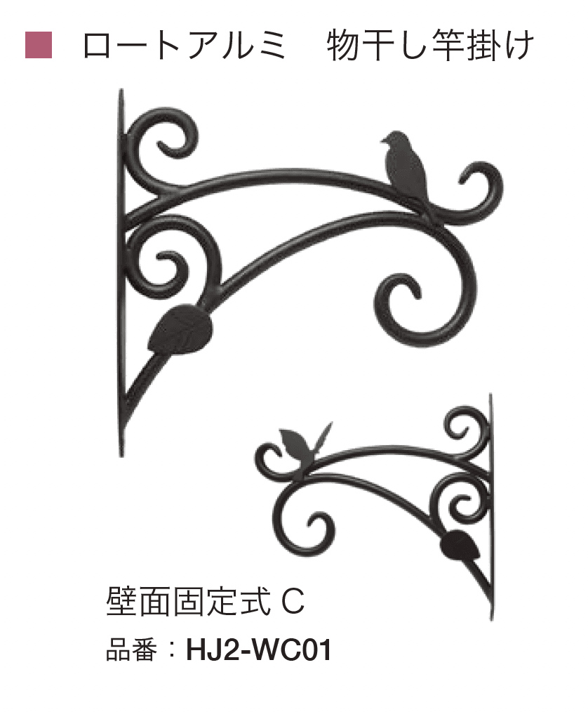 オンリーワンクラブの「ロートアルミ 物干し竿掛け」のサブ画像4