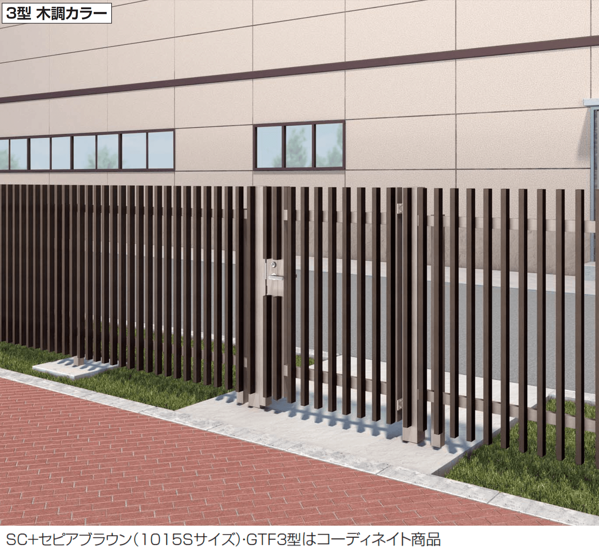 四国化成の「門扉 GTM3型」