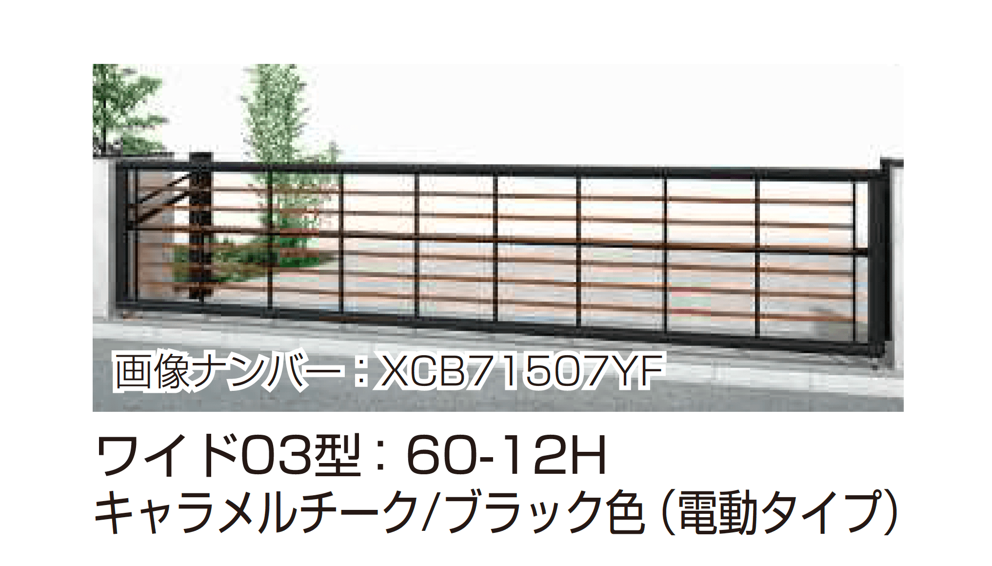 YKK APの「ルシアス アップゲート ワイド03型 手動タイプ/電動タイプ【2025年版】」のサブ画像2