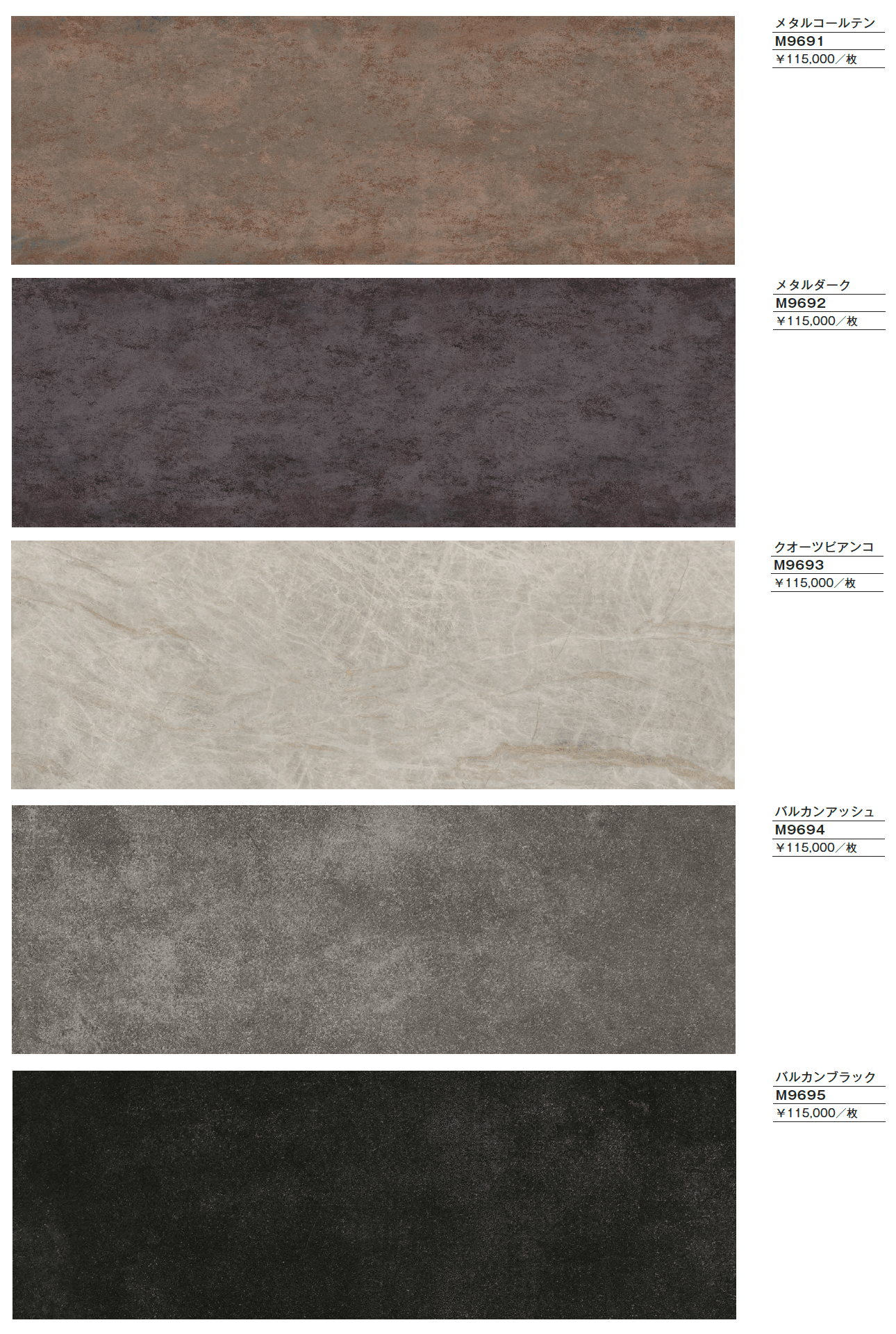 メガタイル【2025年版】_価格_1