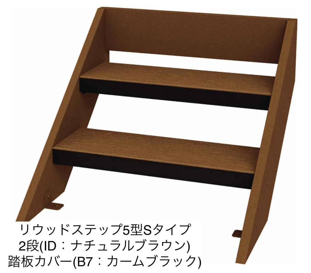YKK APの「リウッドデッキ 200 EG 段床セット/リウッドステップ【2023年版】」のサブ画像6