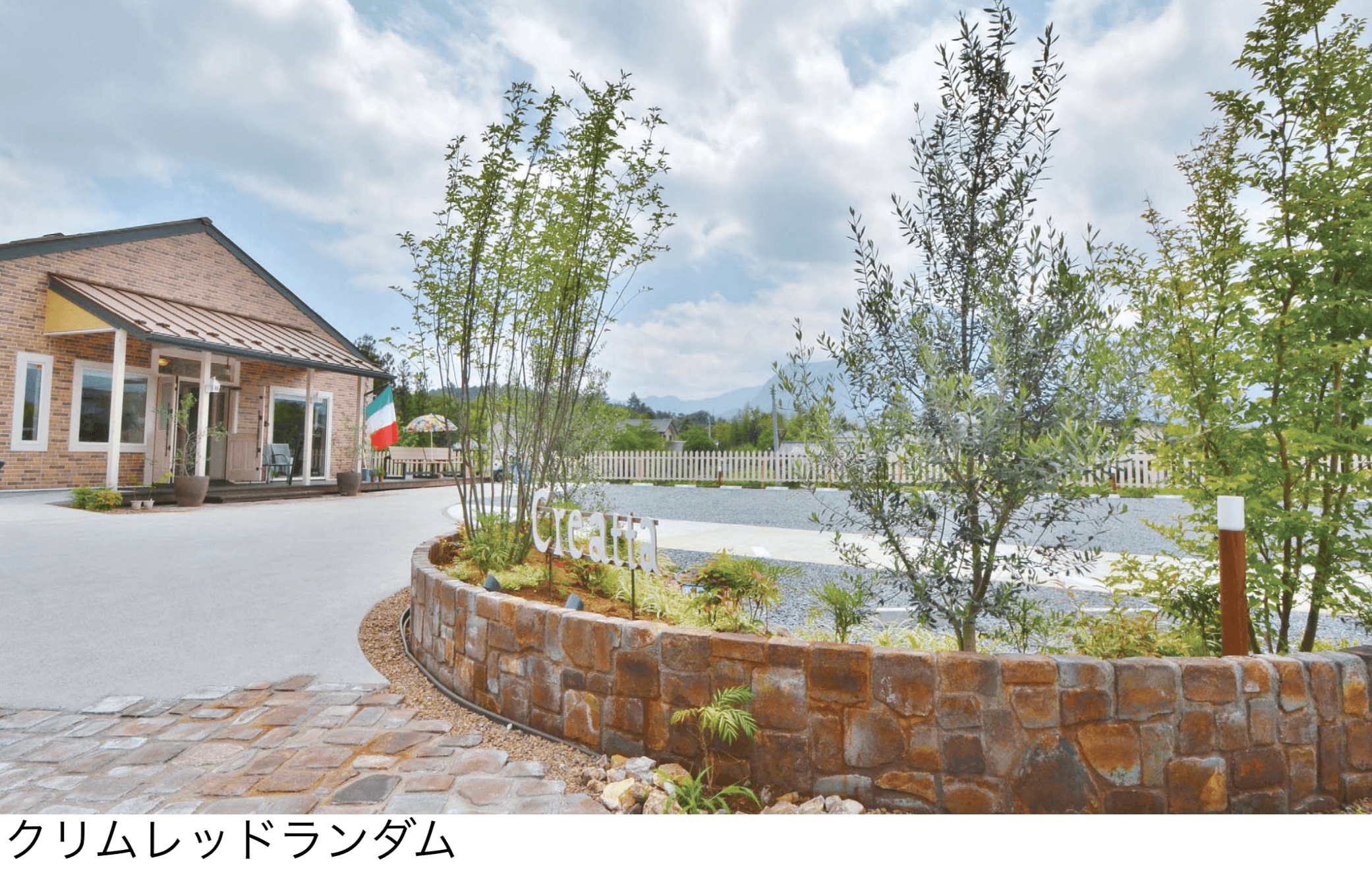 メイクランドの「レトロブリック」