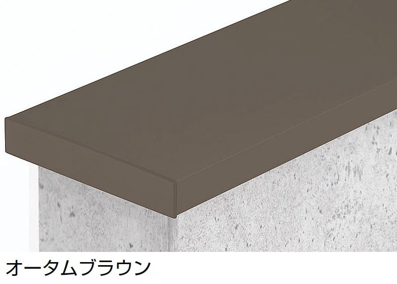 LIXILの「コーピング」のサブ画像2