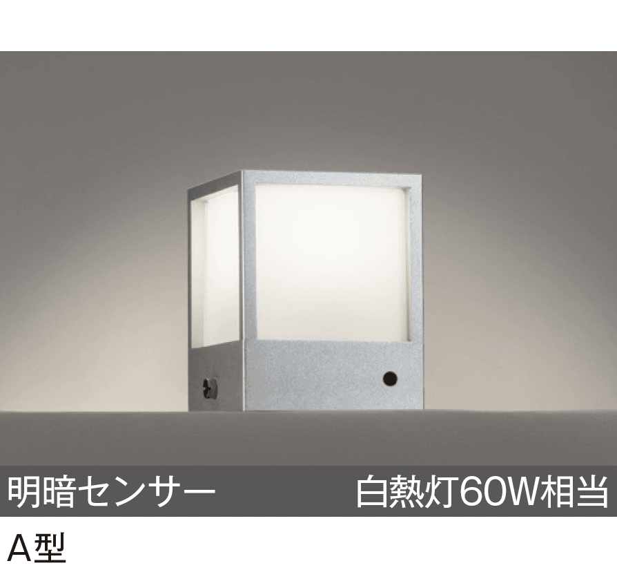 メイクランドの「LEDライト(100V) 門柱灯」のサブ画像1
