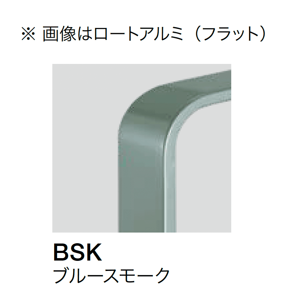 オンリーワンクラブの「ライン手摺 アール」のサブ画像15