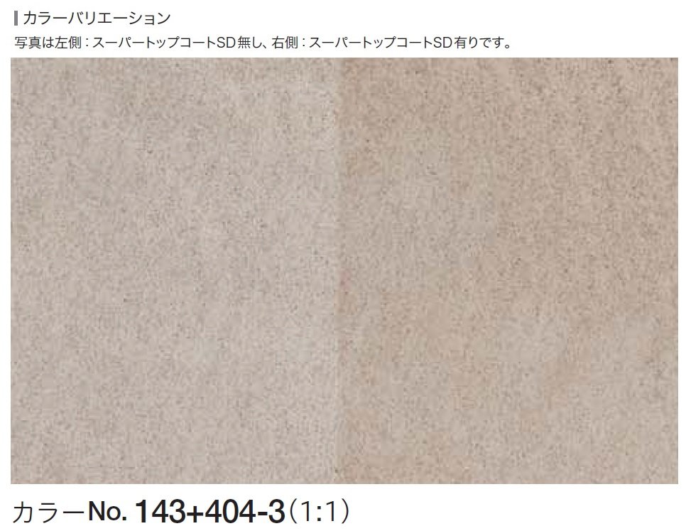 四国化成の「ルミデコール SOLID【2024年版】」のサブ画像12