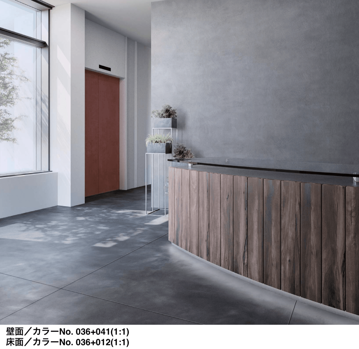 四国化成の「ルミデコール SOLID【2024年版】」