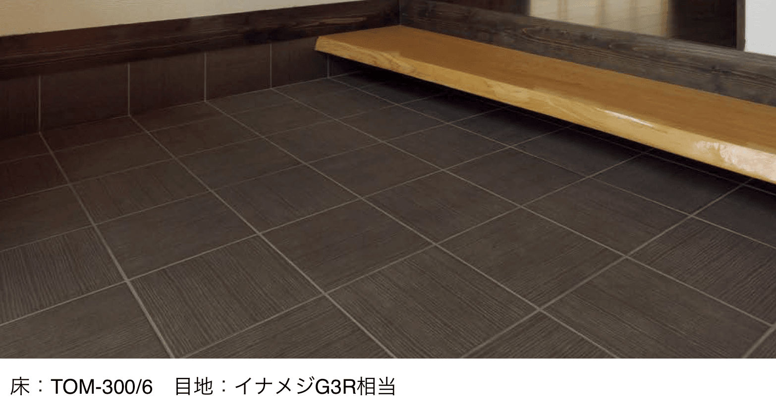 LIXILの「陶化木(とうかもく)」