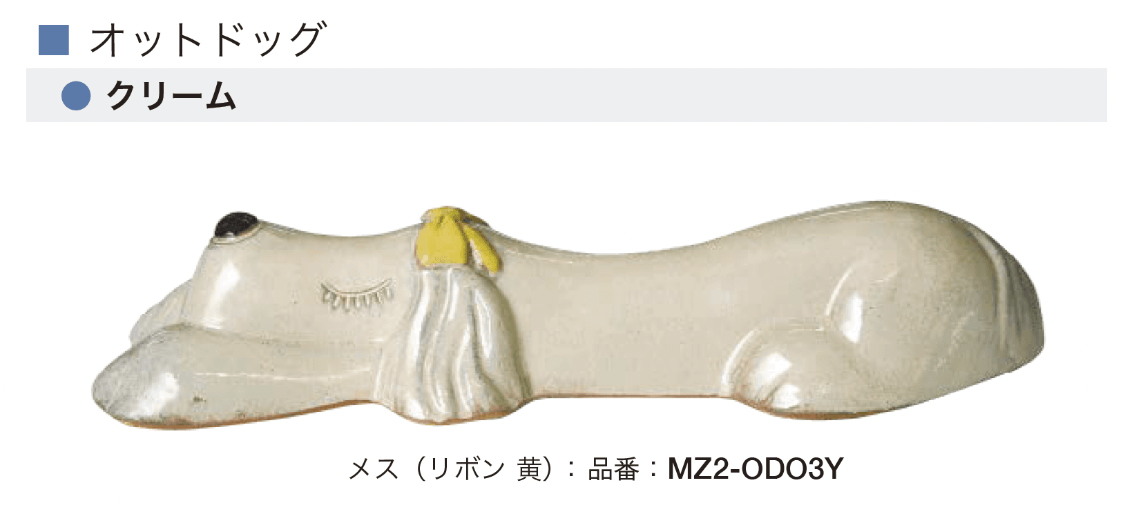 オンリーワンクラブの「アニマルカーストッパー」のサブ画像16