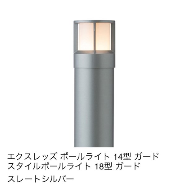 タカショーの「ガードポールライト」のサブ画像4