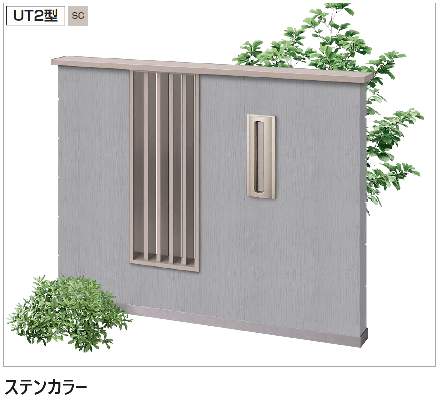 四国化成の「アルメール UT2型(独立・埋込タイプ)」