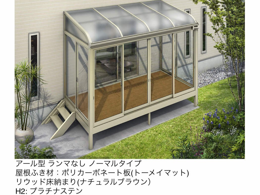 YKK APの「ソラリア テラス囲い スタンダードタイプ 床納まり」のサブ画像10