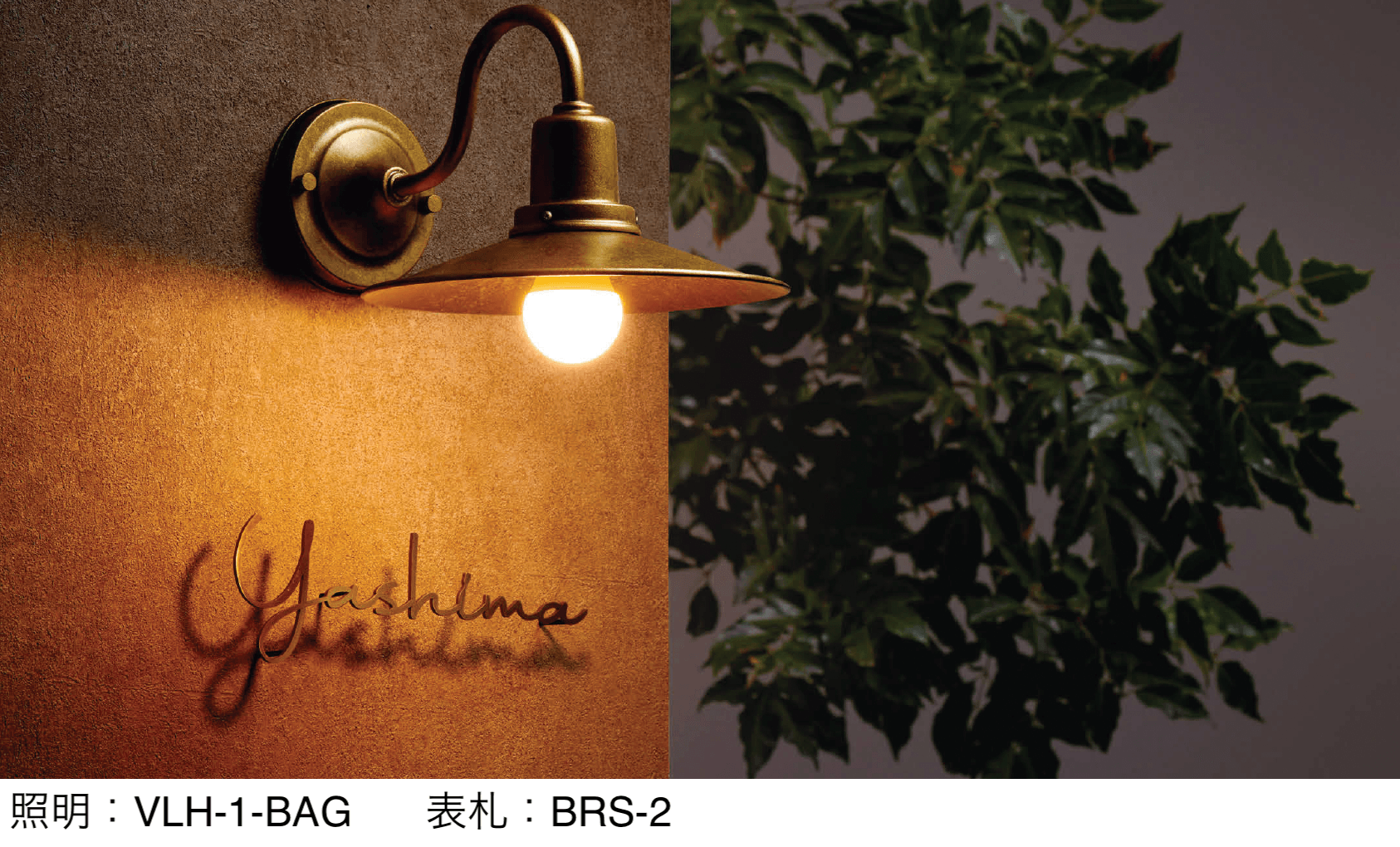 美濃クラフトの「リ・レトロ ランプ LED照明」