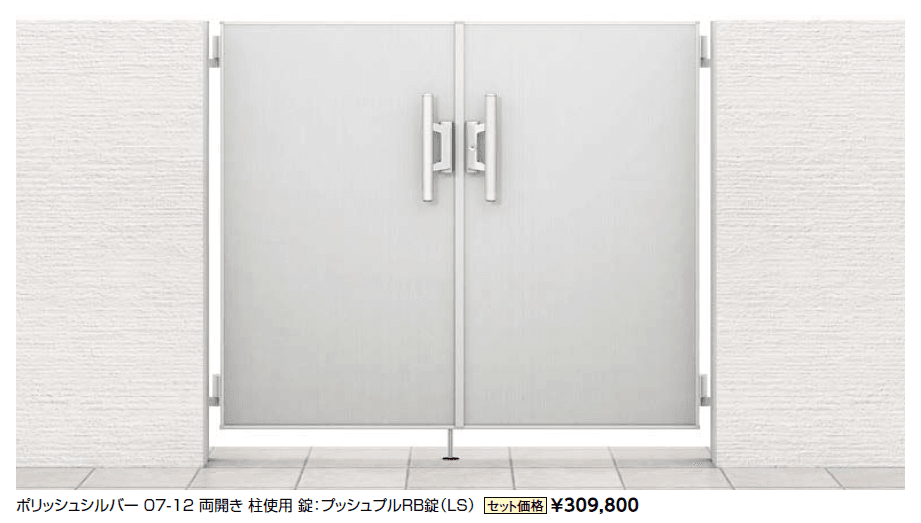 開き門扉AA FM1型(木調)【2024年版】_価格_1