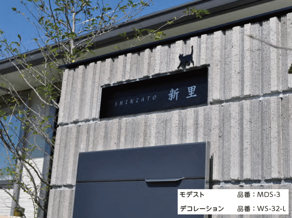 美濃クラフトの「デコレーション ねこ【2023年版】」のサブ画像1