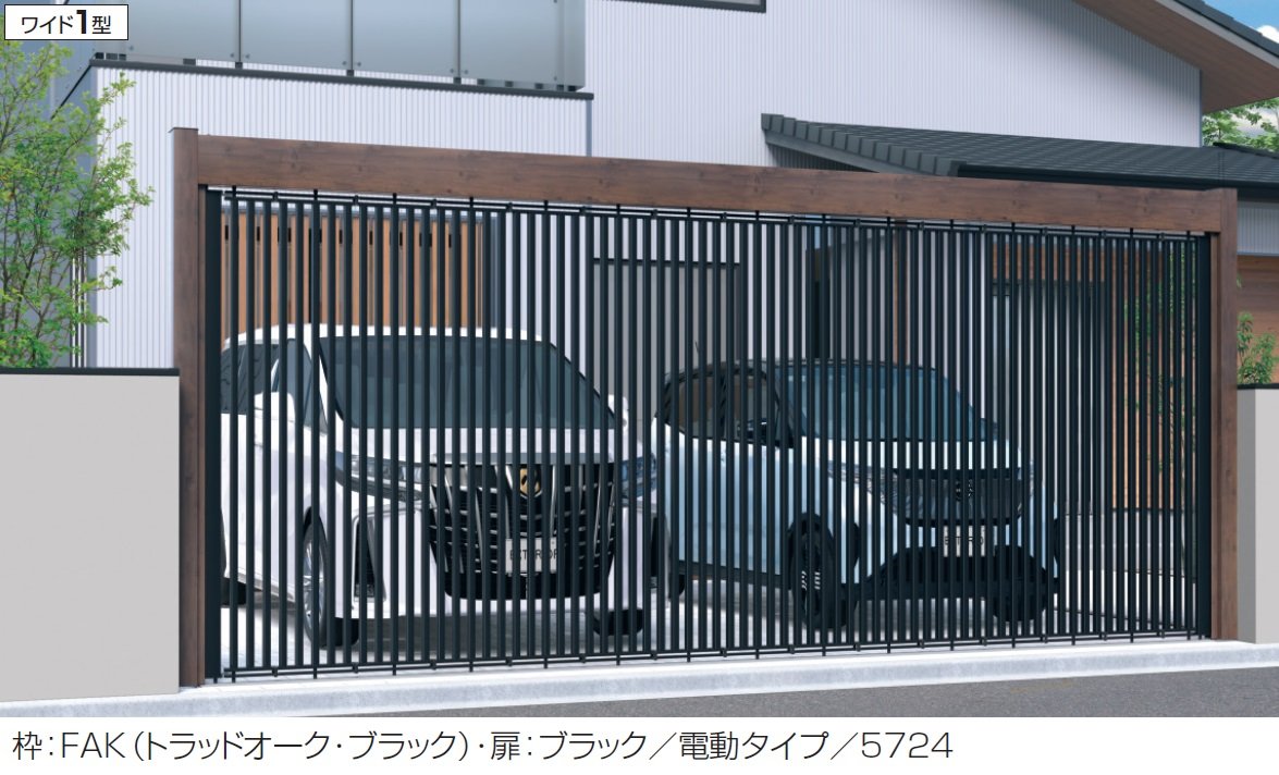 三協アルミの「ライアーレワイド1型」
