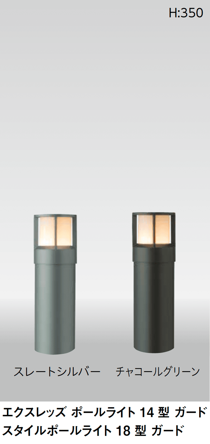 タカショーの「ガードポールライト」のサブ画像2