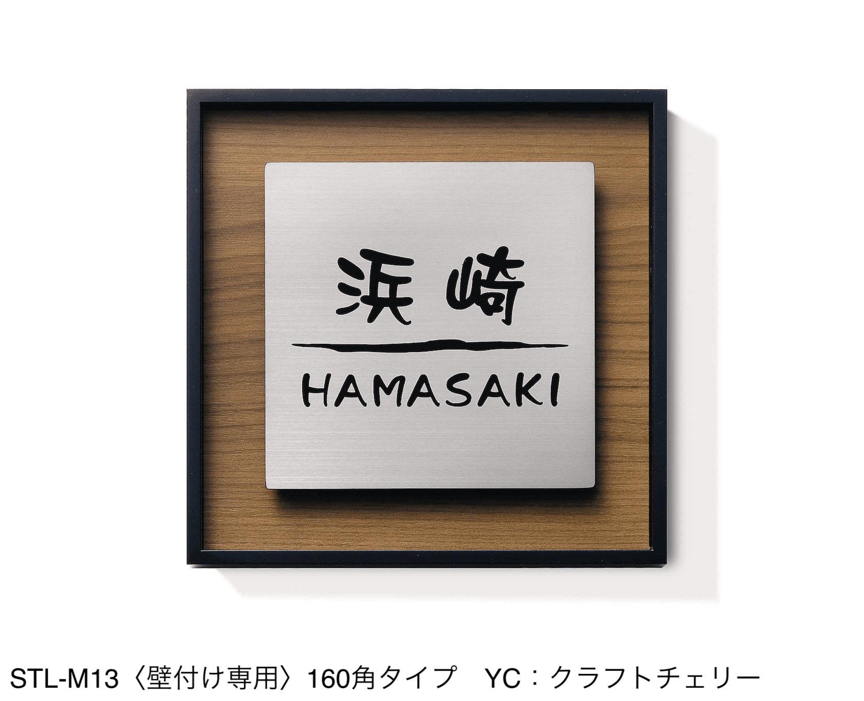 三協アルミの「ステンレス+木調(フレームタイプ)」のサブ画像3