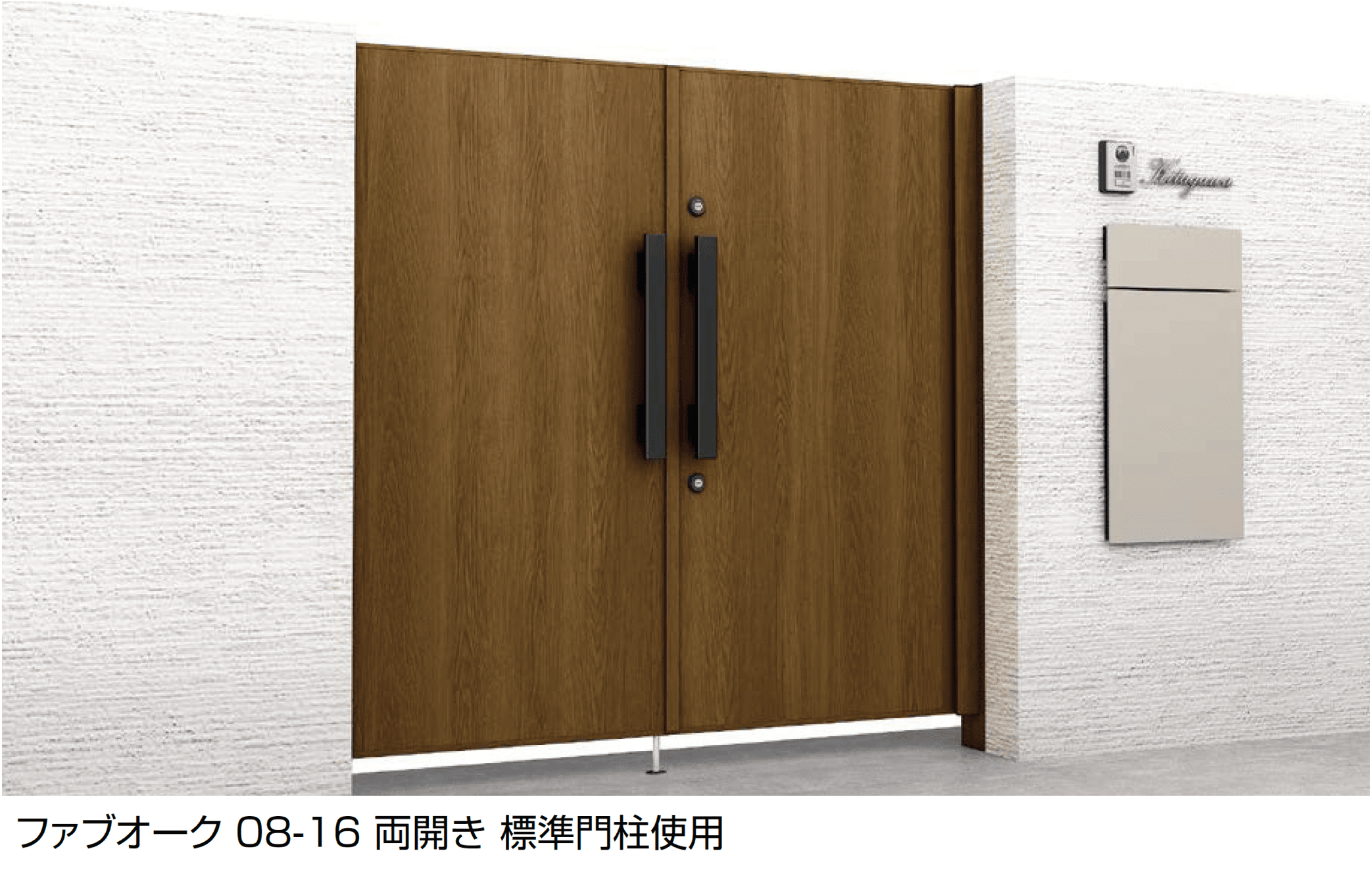 LIXILの「開き門扉AX FS1型」