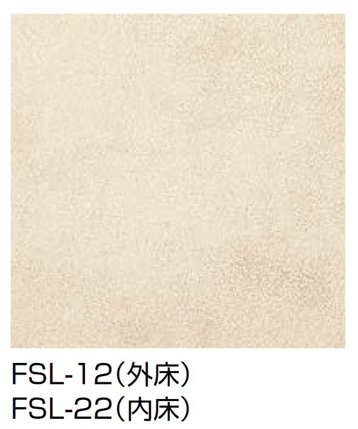 LIXILの「フォスキー(外床/内床)」のサブ画像2