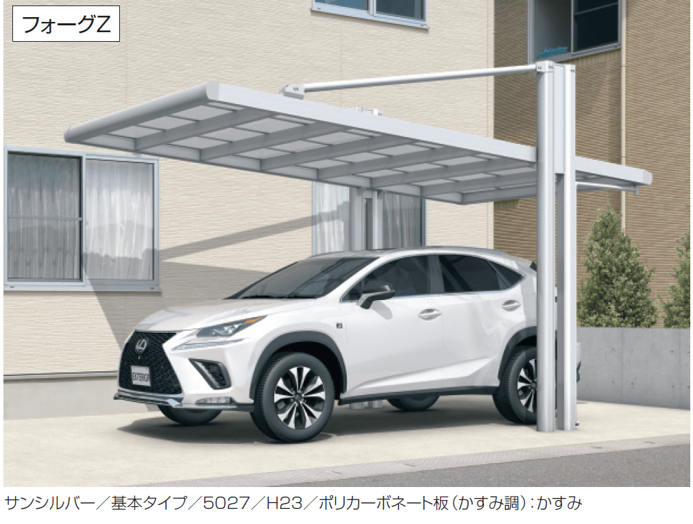 三協アルミの「フォーグZ/4G Z(基本・間口連結)」
