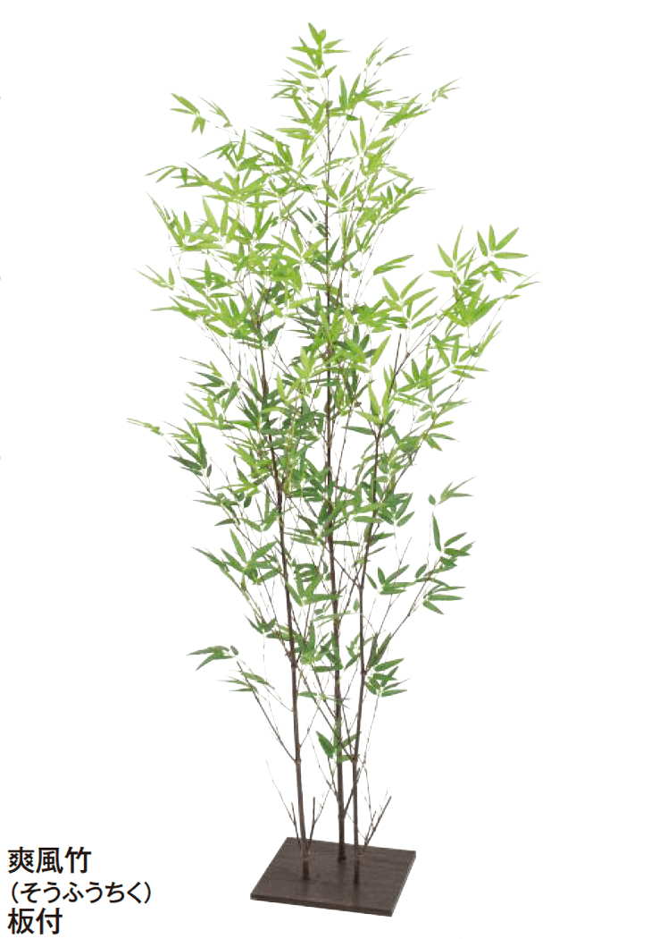 タカショーの「和風竹」のサブ画像9