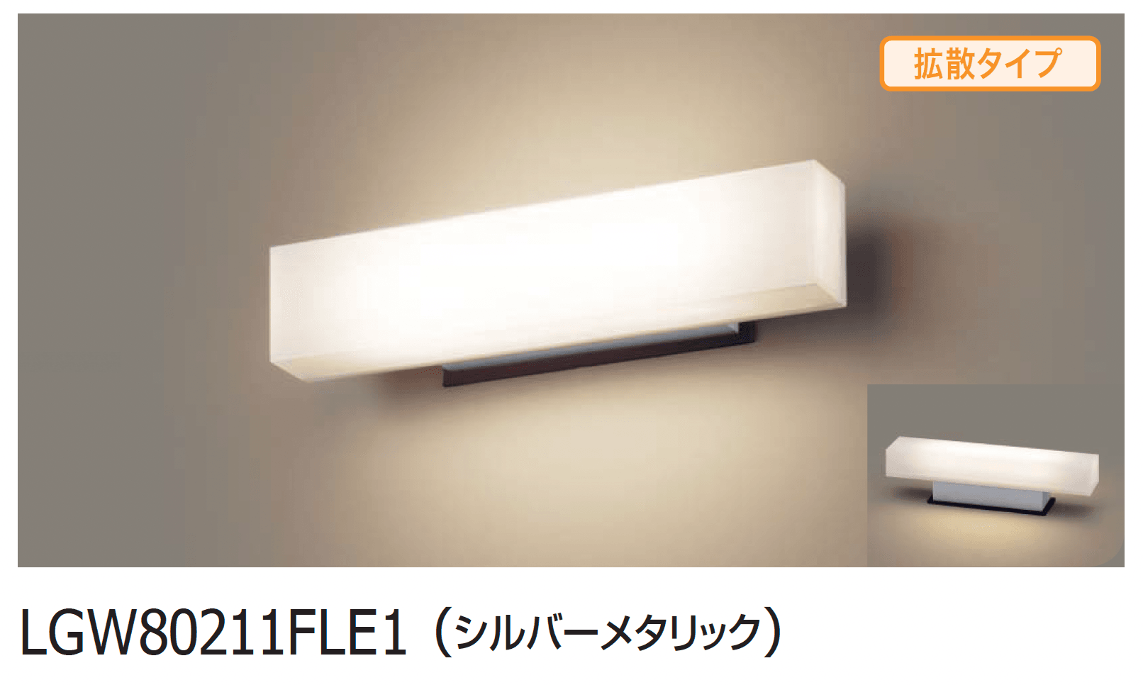 ギャザーの「モジュールライト」のサブ画像15