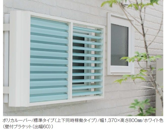 YKK APの「多機能ルーバー 可動ルーバー」のサブ画像3