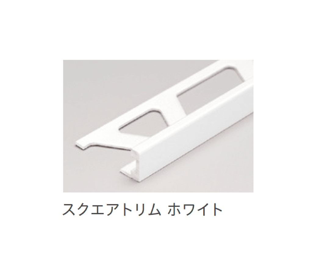 リビエラの「スクエアトリム」