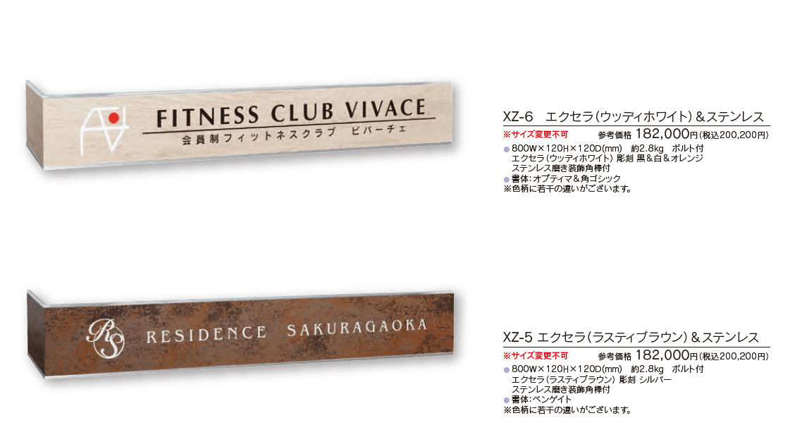 【館銘板・商業サイン】L型サイン【2023年版】_価格_1