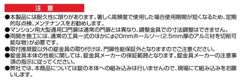 マンション用 大型通用口門扉【2024年版】_価格_3