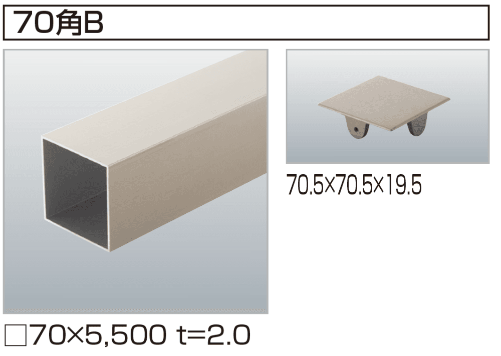 汎用形材(アルミタイプ)【2023年版】5