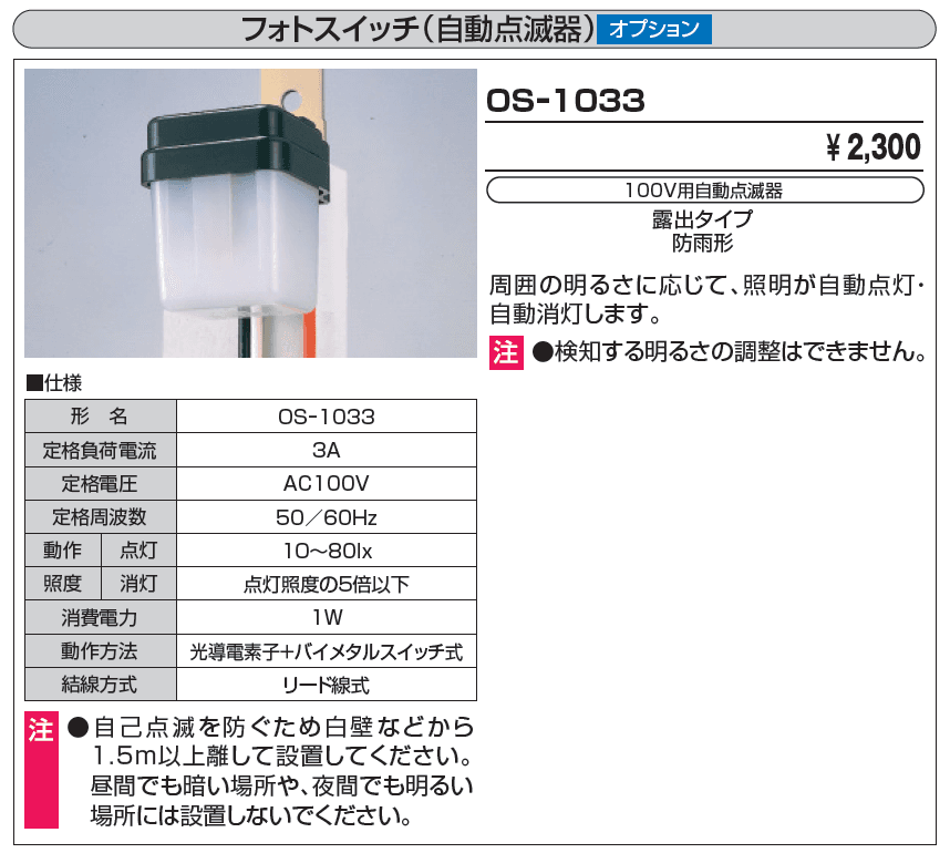 門灯【2024年版】_価格_4