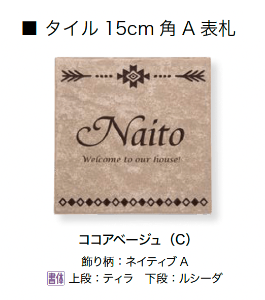 オンリーワンクラブの「アンドセンスネームプレート」のサブ画像2