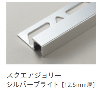 リビエラの「スクエアジョリー【2023年版】」