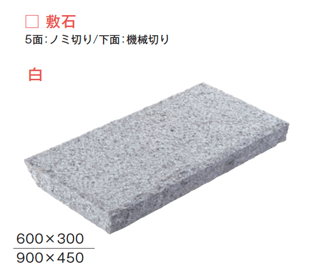 メイクランドの「ブイグラニット 敷石」のサブ画像5