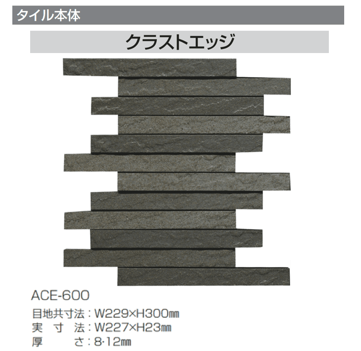 四国化成の「アートウォールseed タイル仕上げ」