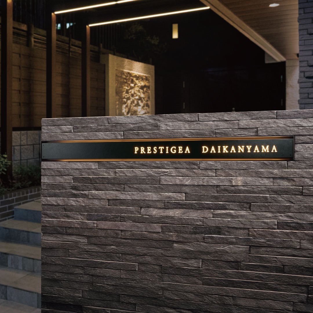 福彫の「【看板・銘板】壁付けサイン LEDサイン 100V」のサブ画像1