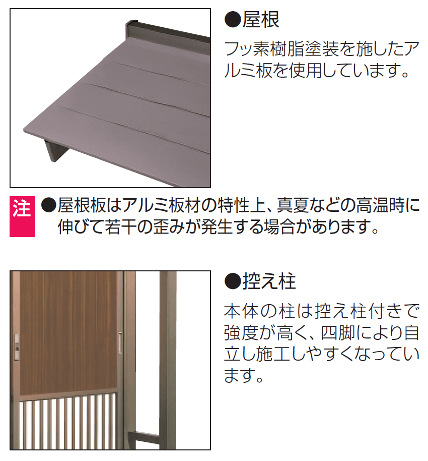 三協アルミの「志貴野【2024年版】」のサブ画像18