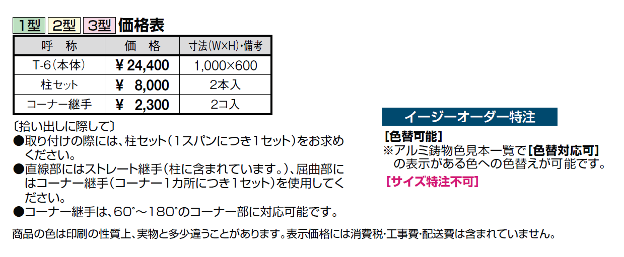コラゾンフェンス 2型【2024年版】_価格_1