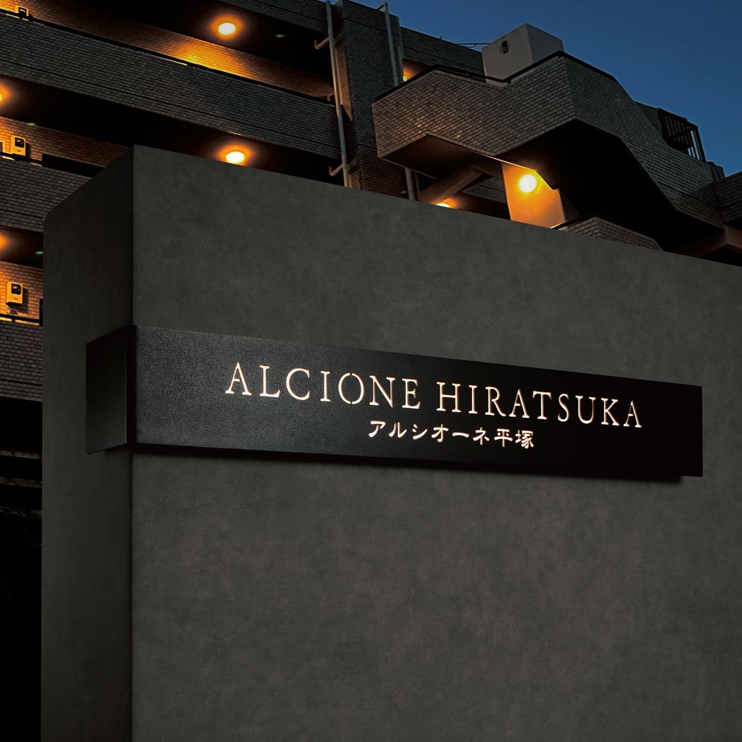 福彫の「【看板・銘板】壁付けサイン LEDサイン 100V」のサブ画像3