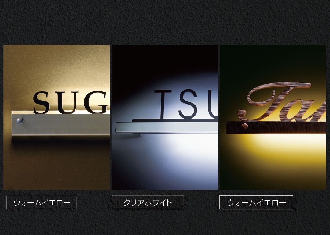 福彫の「LEDブライトサイン」