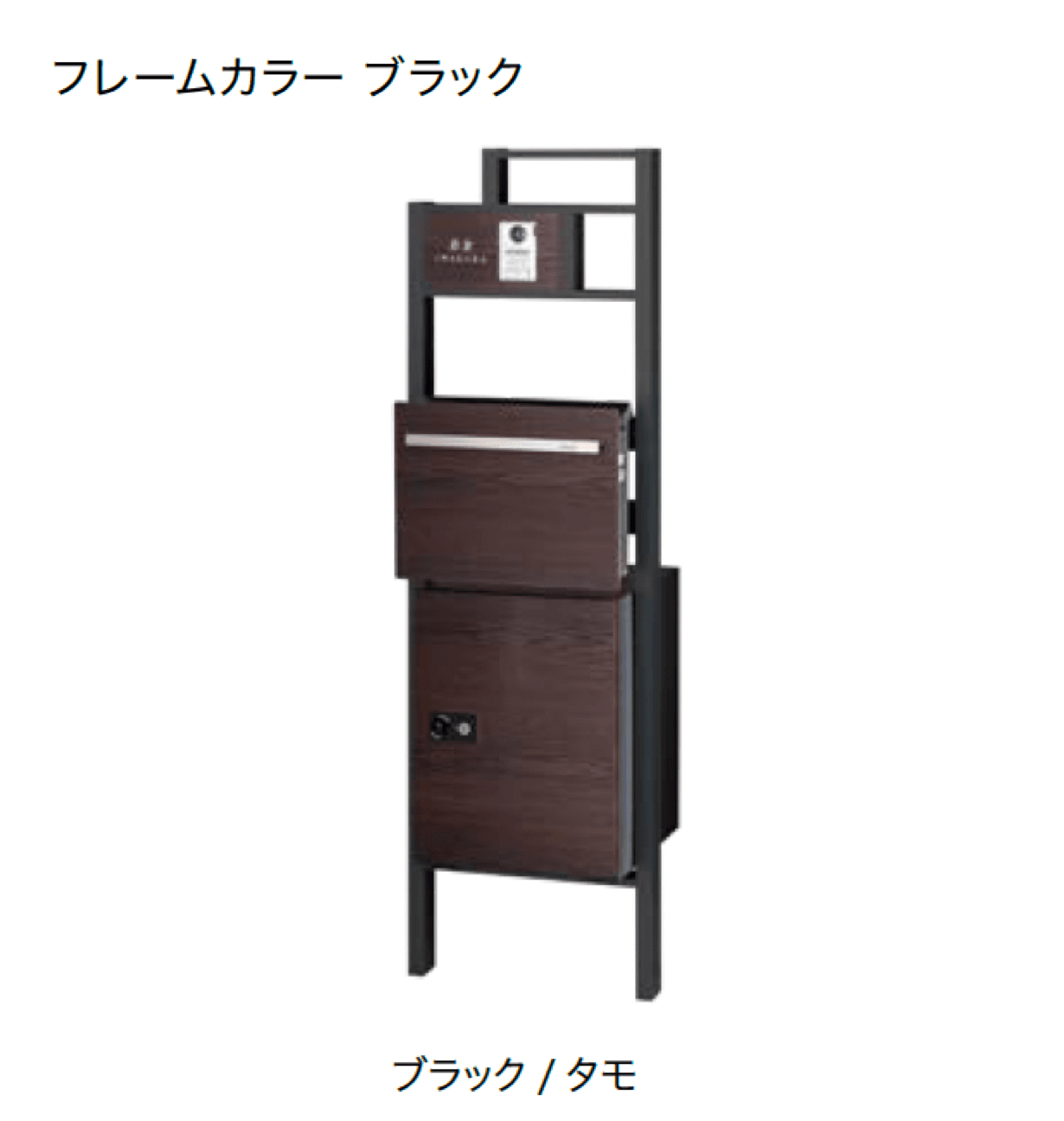 オンリーワンクラブの「ウッドプラスフレーム機能門柱 ポスト&デポセット【2024年版】」のサブ画像6